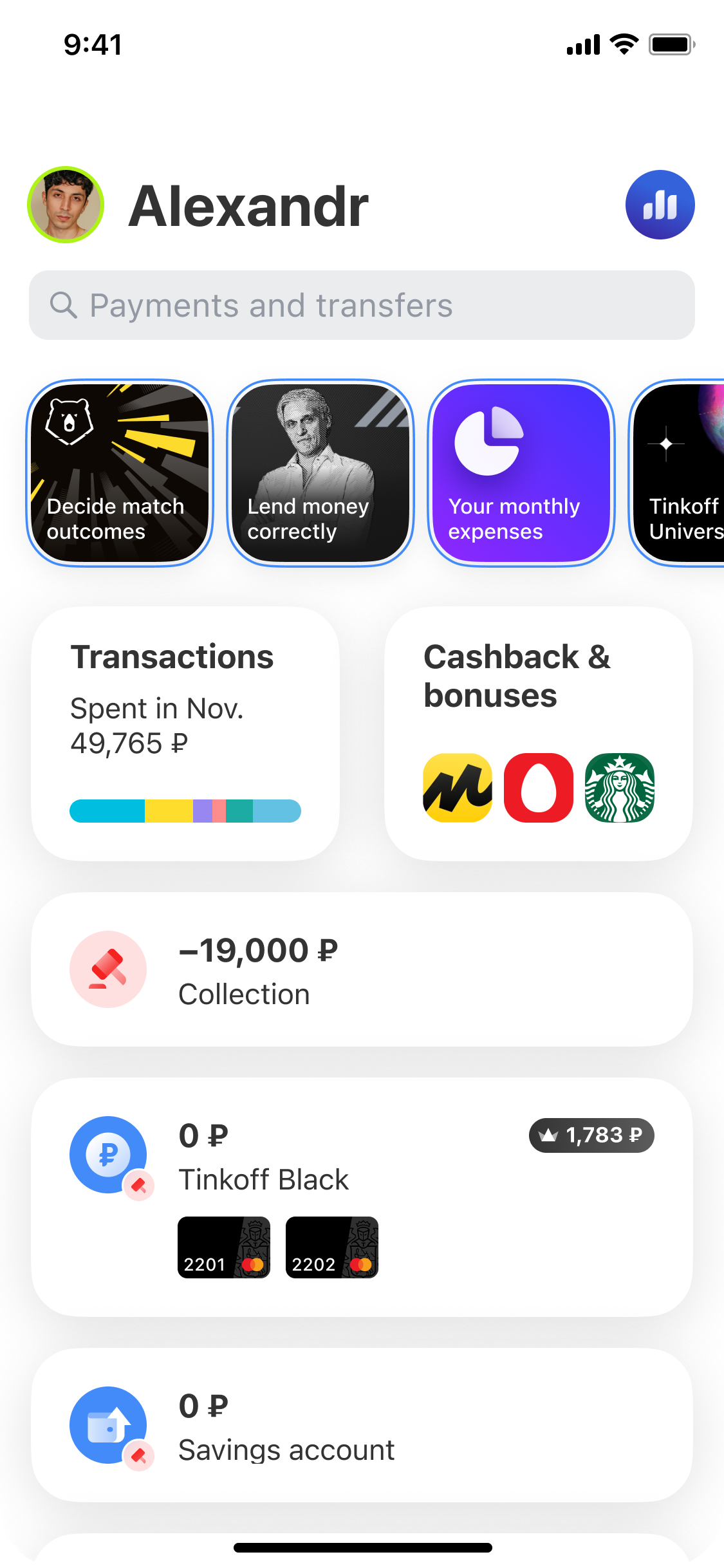 Main page with collection