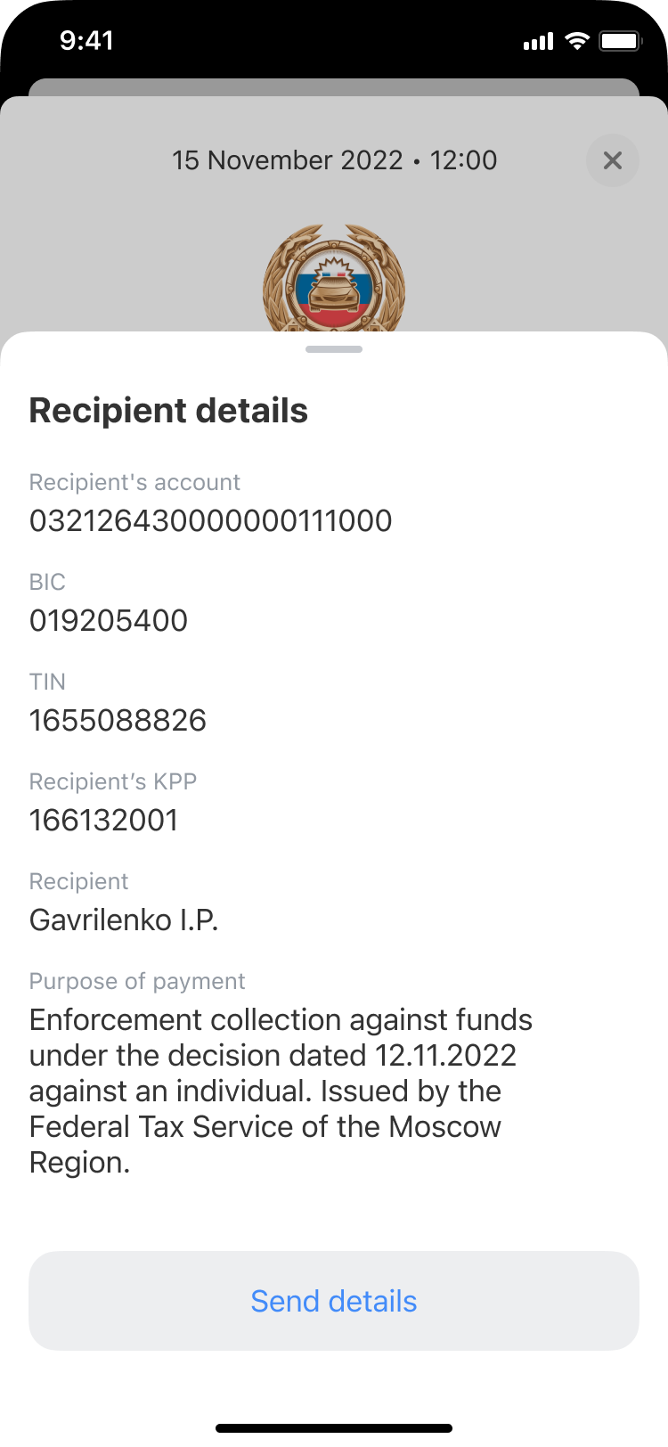 Recipient details